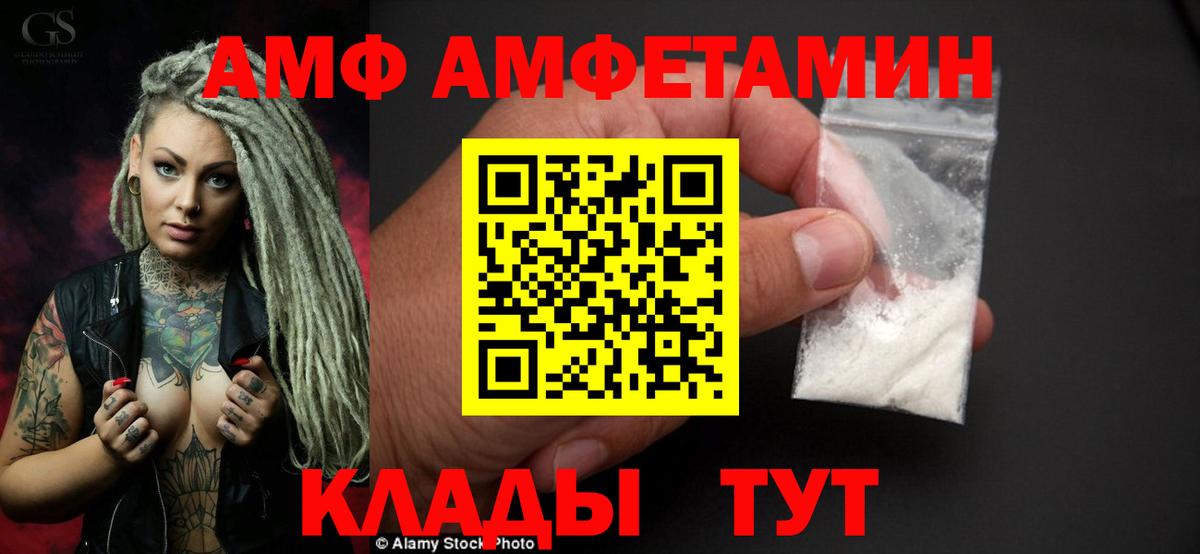 Амфетамин Premium Фрязино