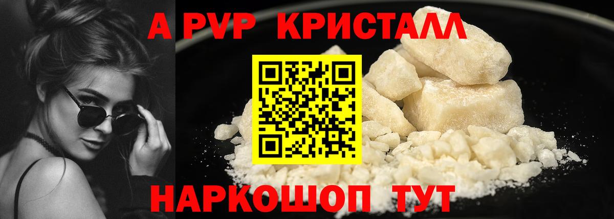 Alpha PVP Crystall  Alpha-PVP  Фрязино  Альфа ПВП Соль  Вход с VPN 