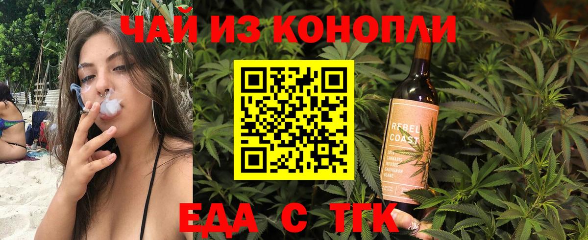 Cannafood марихуана  Вход с VPN  Фрязино 
