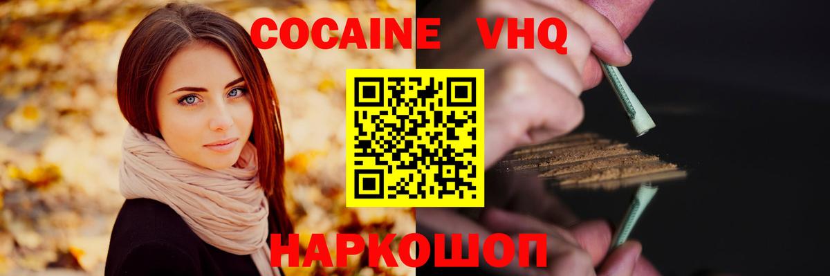 COCAIN FishScale Фрязино