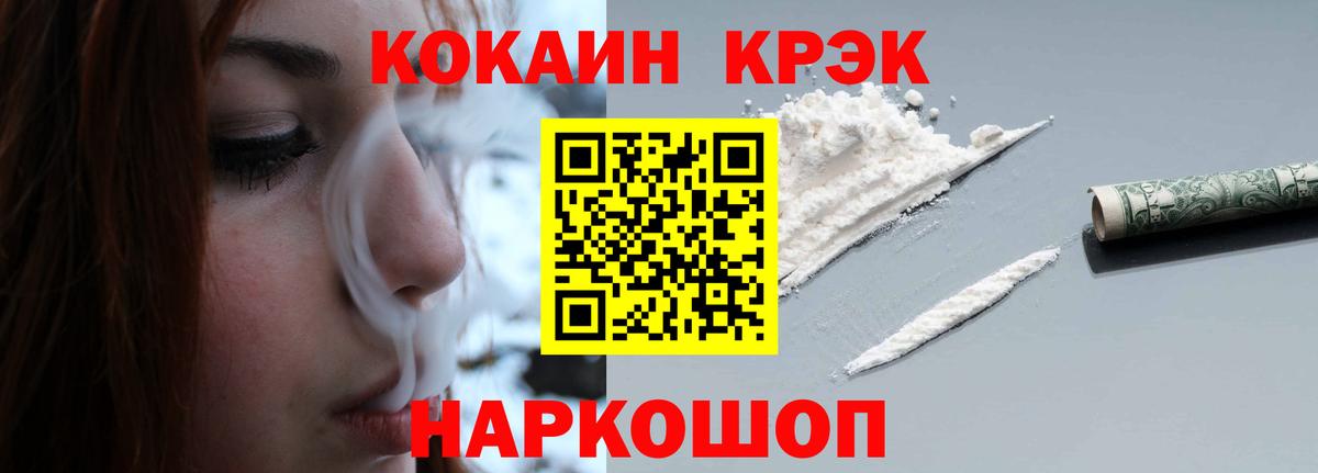 Cocaine 99%  КОКАИН Колумбийский  Вход с VPN  Фрязино 
