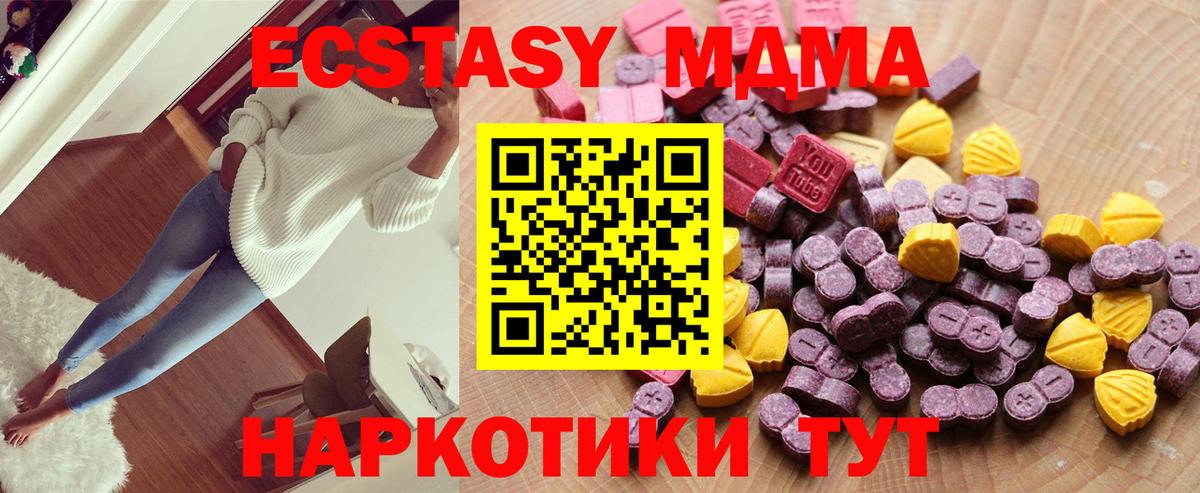 ЭКСТАЗИ XTC  Экстази бентли  Ecstasy  Фрязино  Вход с VPN 