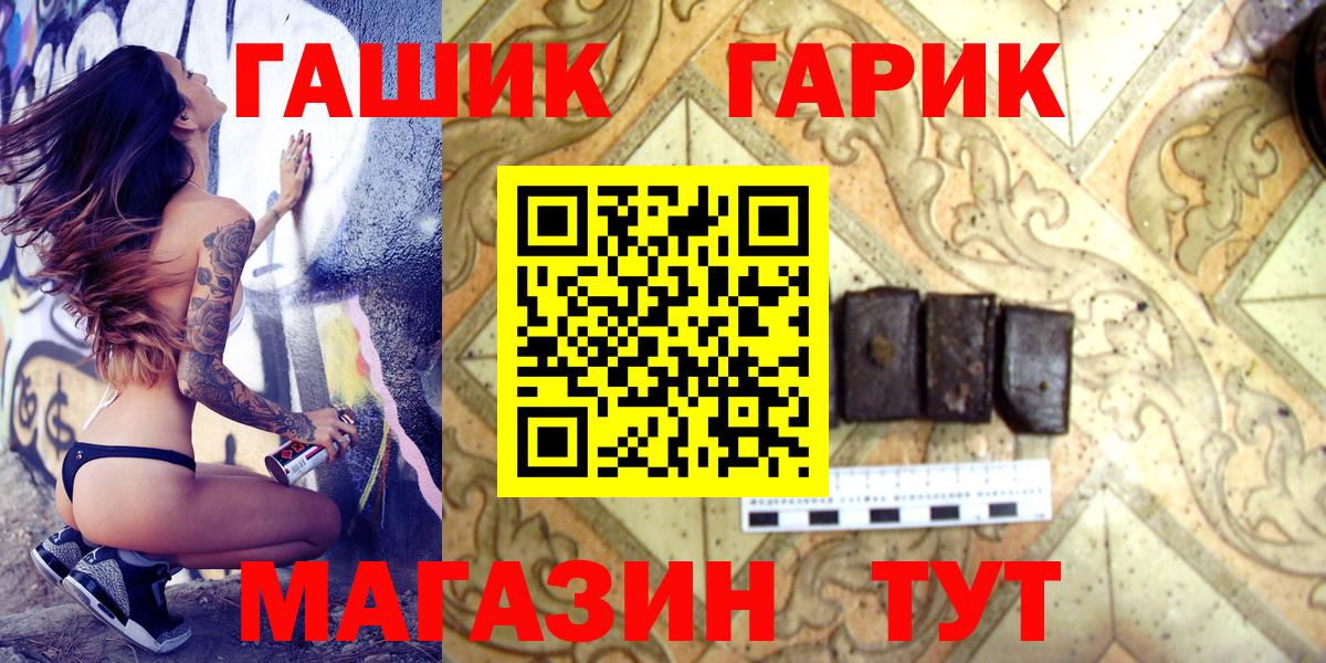 ГАШ hashish Фрязино