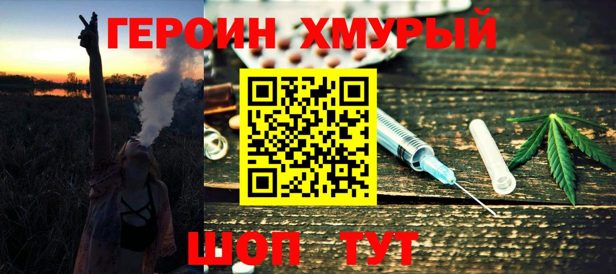 Героин афганец  Вход с VPN  Героин  Фрязино 