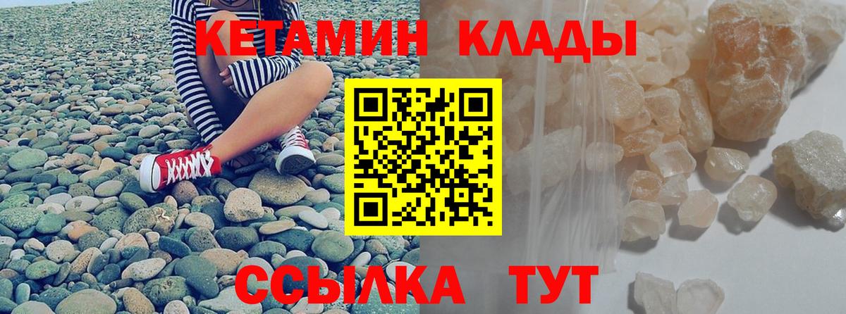 Фрязино  Кетамин ketamine  Кетамин ketamine  Вход с VPN 