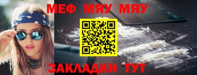 мяу мяу кристалл Среднеуральск