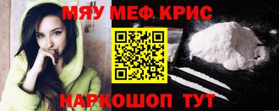 меф Ставрополь