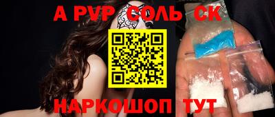 меф Ставрополь