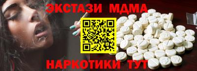 меф Ставрополь