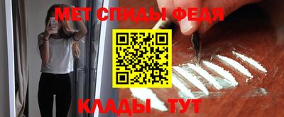 меф Ставрополь
