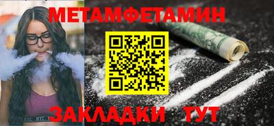 меф Ставрополь