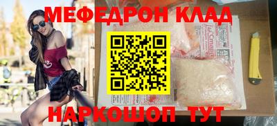 меф Ставрополь