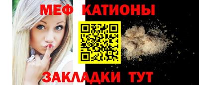 меф Ставрополь