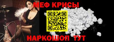 мяу мяу кристалл Среднеуральск