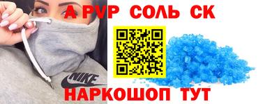 меф Ставрополь