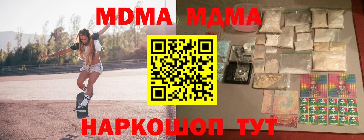 MDMA Molly  Вход с VPN  MDMA  Фрязино 