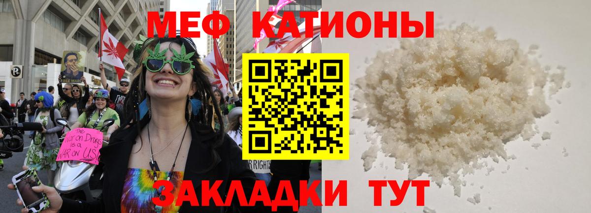 МЕФ мука Фрязино