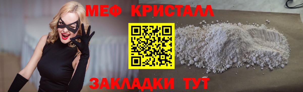 Мефедрон mephedrone  Меф мяу мяу  Фрязино  Вход с VPN 