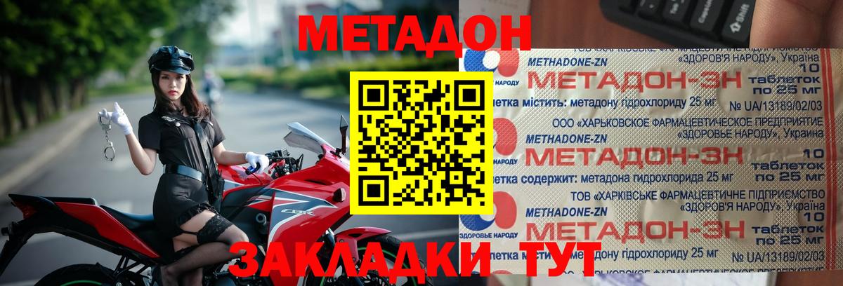 Метадон VHQ Фрязино