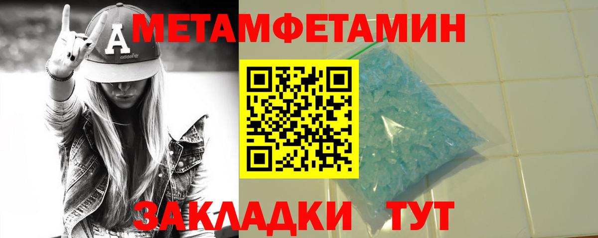 Фрязино  МЕТАМФЕТАМИН  Метамфетамин мет  Вход с VPN  Метамфетамин мет 