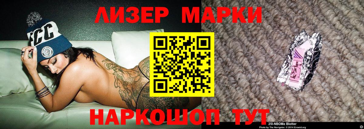 Марки N-bome 1,5мг  Вход с VPN  Фрязино 