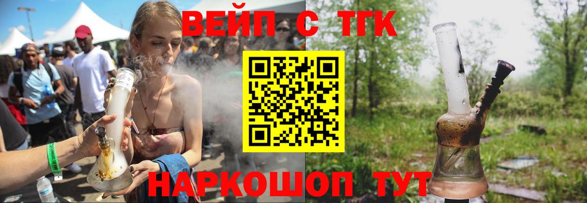 Фрязино  Дистиллят ТГК жижа  Вход с VPN 